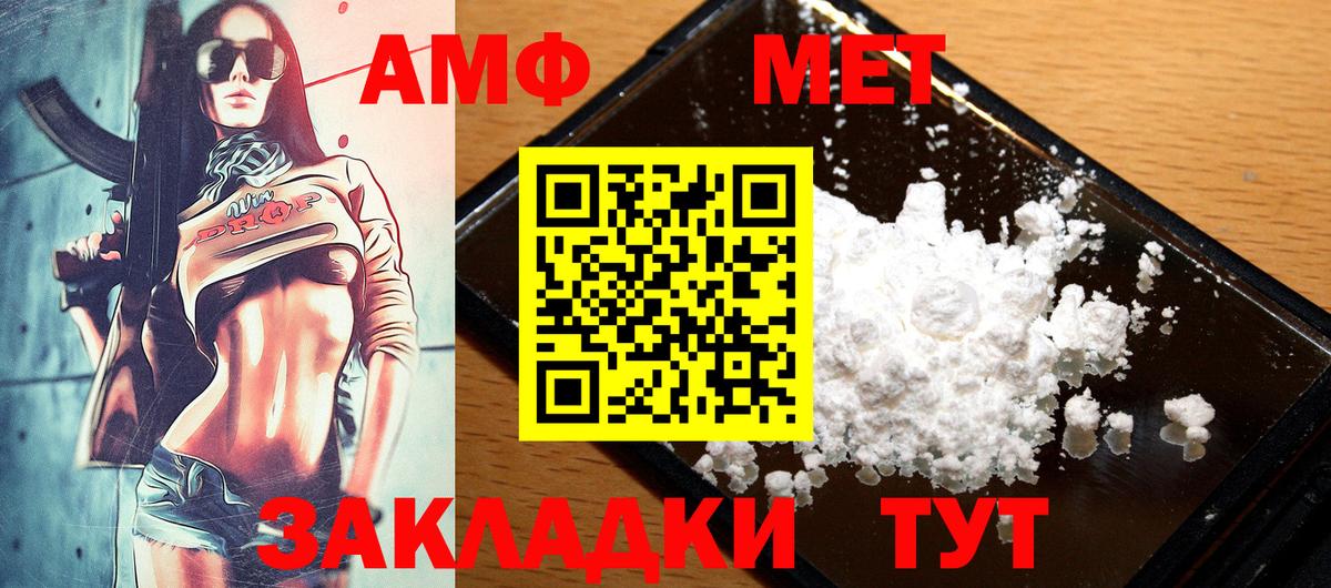 АМФ VHQ Крымск