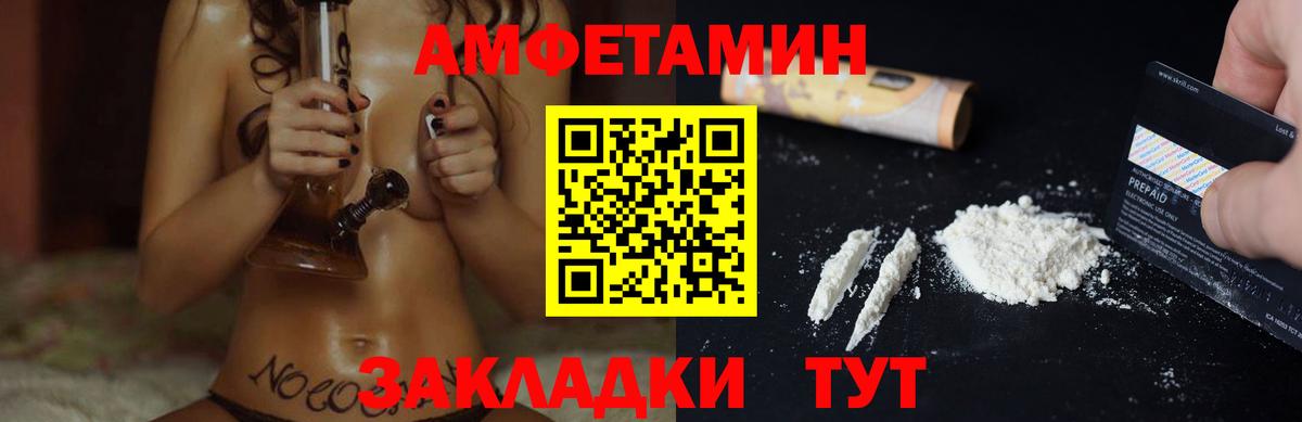 Крымск  Амфетамин Розовый  mega маркетплейс  Вход с VPN 