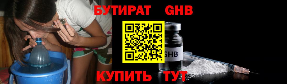 Крымск  БУТИРАТ Butirat  Вход с VPN 