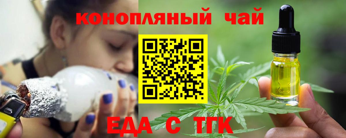 Крымск  Печенье с ТГК марихуана  Вход с VPN 