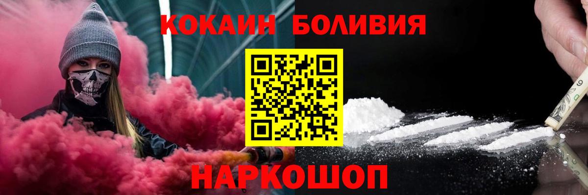 КОКАИН 99% Крымск