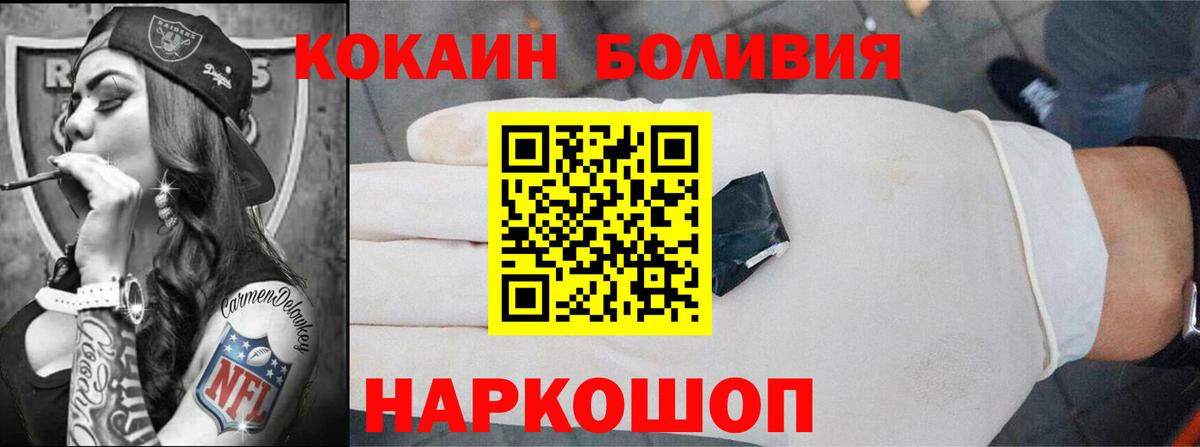 Крымск  Кокаин Эквадор  COCAIN  Вход с VPN  Cocaine FishScale 