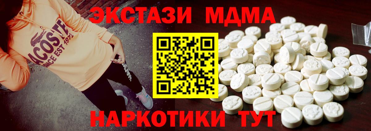 Экстази Cube Крымск