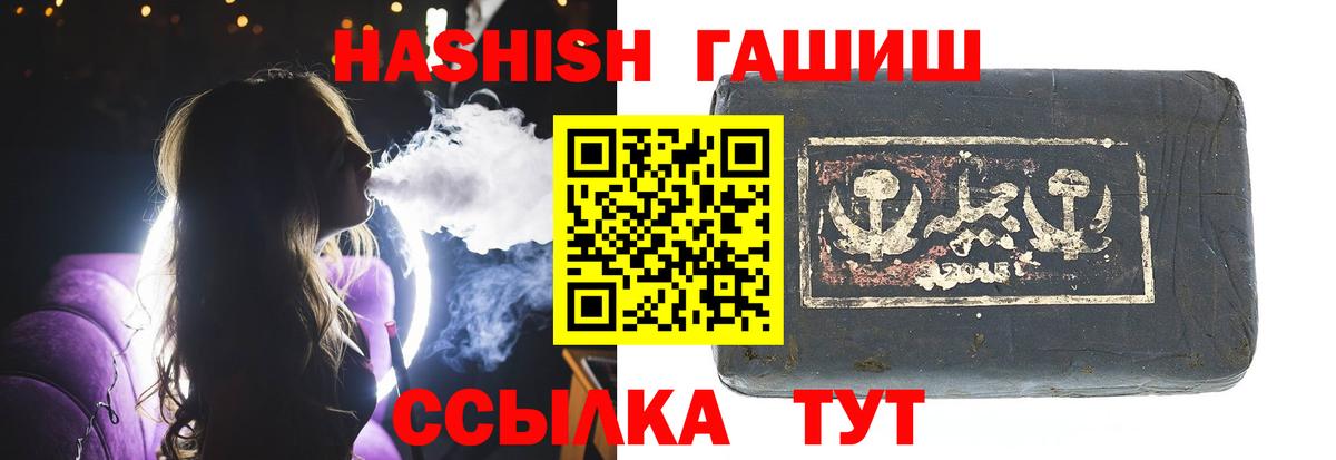 ГАШ Premium Крымск
