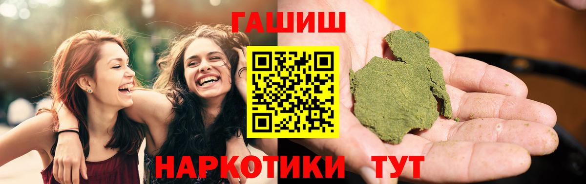 ГАШИШ гарик  Гашиш индика сатива  ГАШ  Крымск  Вход с VPN 