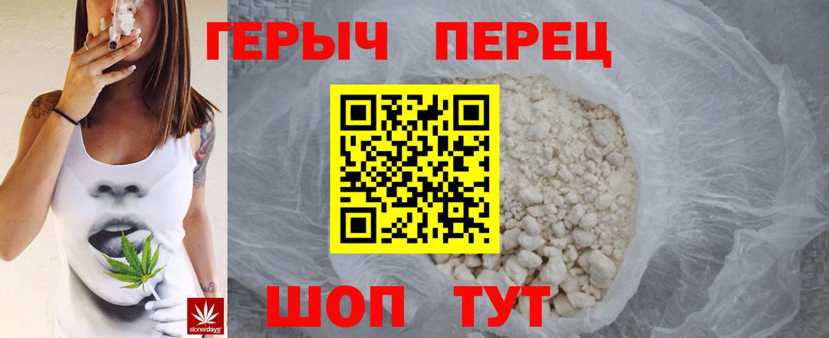 Героин герыч Крымск