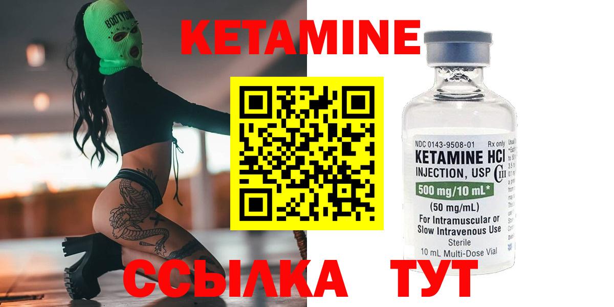 Крымск  Кетамин ketamine  Кетамин VHQ  Вход с VPN 