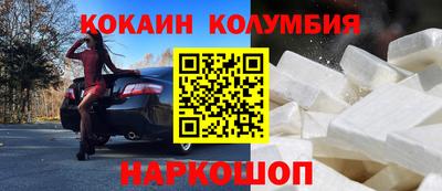 COCAINE Комсомольск-на-Амуре
