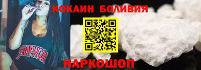 COCAINE Комсомольск-на-Амуре