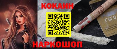 COCAINE Комсомольск-на-Амуре