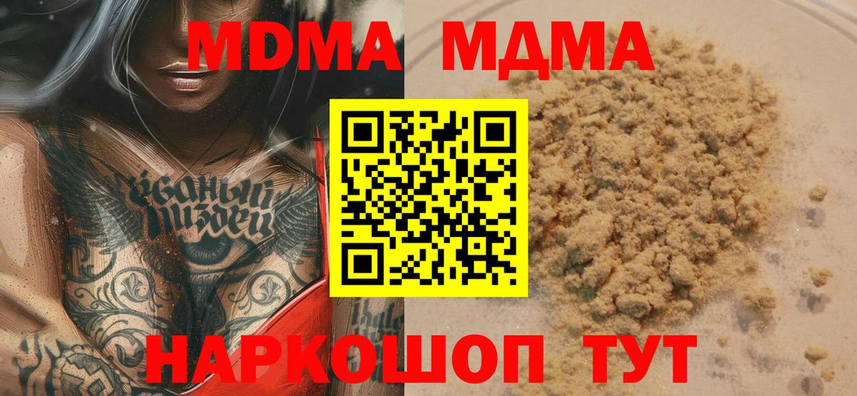 МДМА Molly Крымск