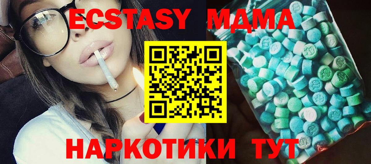 MDMA молли  Вход с VPN  MDMA  Крымск 