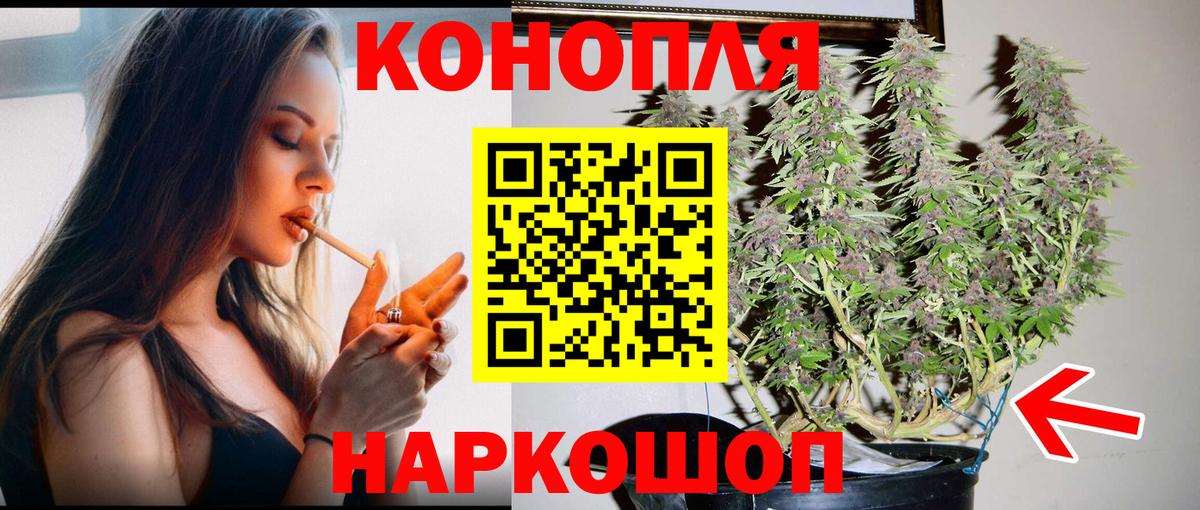 Бошки Шишки AK-47  Канабис Amnesia  Крымск  Марихуана OG Kush  Вход с VPN 